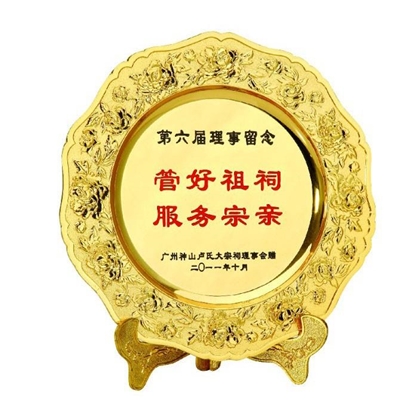 紀念盤(pán)